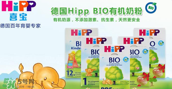 喜寶有機(jī)奶粉怎么樣？喜寶有機(jī)奶粉好不好？