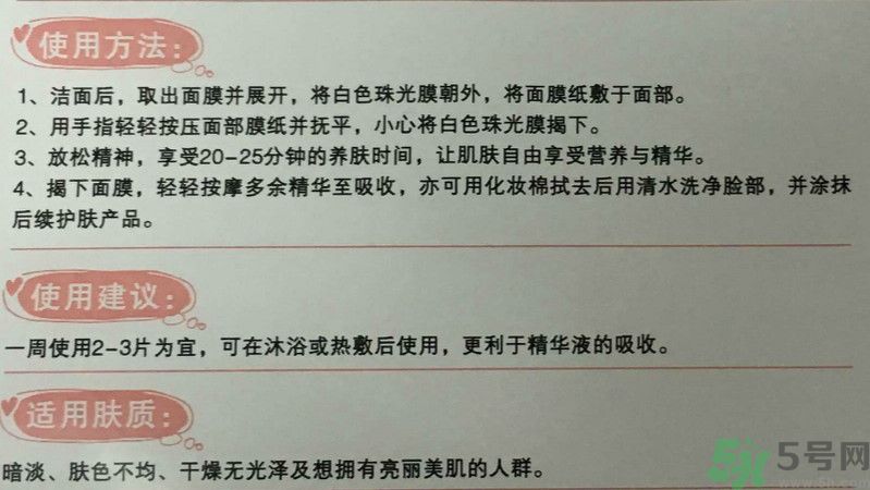 美膚寶鮮亮水潤(rùn)面膜怎么樣？適合什么膚質(zhì)？