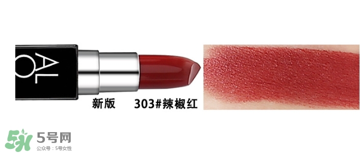 辣椒紅是什么顏色？辣椒紅口紅色號(hào)試色