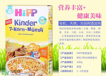 喜寶七種谷物米粉怎么樣？喜寶七種谷物米粉好不好？