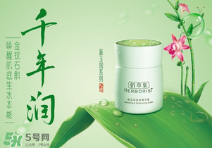 佰草集屬于什么檔次？佰草集屬于幾線品牌？