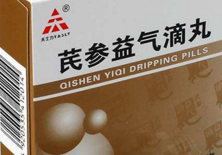 芪參益氣滴丸效果怎樣？芪參益氣滴丸的功能與作用
