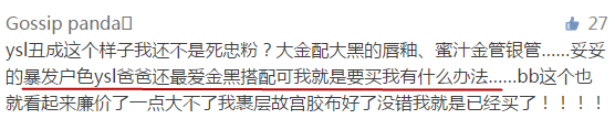 ysl蕾絲氣墊粉餅怎么樣？ysl蕾絲氣墊粉餅好用嗎？