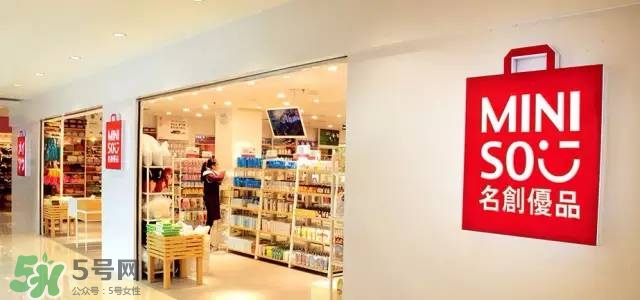 名創(chuàng)優(yōu)品是哪個國家的？名創(chuàng)優(yōu)品是日本的嗎？