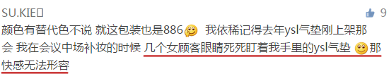 ysl蕾絲氣墊粉餅怎么樣？ysl蕾絲氣墊粉餅好用嗎？