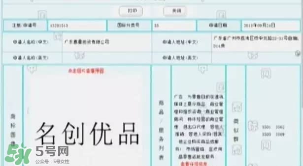 名創(chuàng)優(yōu)品是哪個國家的？名創(chuàng)優(yōu)品是日本的嗎？