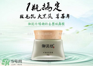 御泥坊是哪國的？御泥坊是哪個國家的品牌？