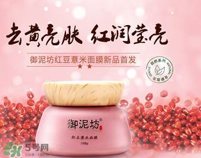御泥坊是哪國的？御泥坊是哪個國家的品牌？