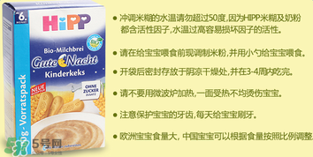 喜寶晚安米粉怎么樣？喜寶晚安米粉好不好？