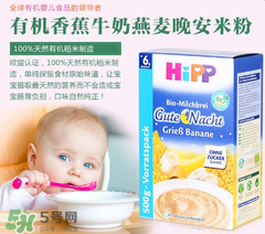 喜寶晚安米粉白天可以吃嗎？喜寶晚安米粉白發(fā)能吃嗎？