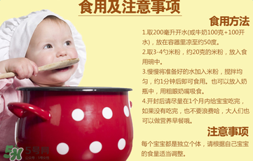 喜寶晚安米粉怎么沖調(diào)？喜寶晚安米粉的沖調(diào)方法
