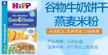 喜寶晚安米粉不合格 喜寶晚安米粉合格嗎？