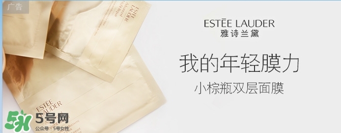 雅詩蘭黛小棕瓶雙層面膜怎么用？