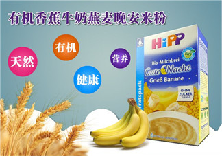 喜寶晚安米粉怎么吃？喜寶晚安米粉的吃法