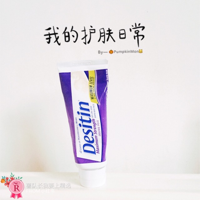 護(hù)臀膏什么牌子好？嬰兒護(hù)臀膏什么牌子好用