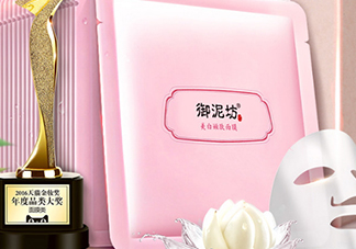 御泥坊是什么牌子？御泥坊是什么檔次？