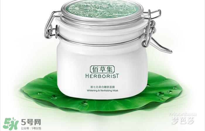 佰草集是藥妝嗎？佰草集是純植物的嗎？