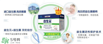 合生元益生菌怎么吃？合生元益生菌的吃法