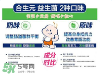 合生元益生菌粉怎么樣？合生元益生菌粉好嗎？