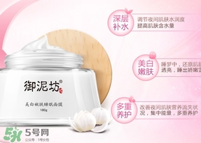 御泥坊和佰草集哪個(gè)好？御泥坊和佰草集適合膚質(zhì)年齡？