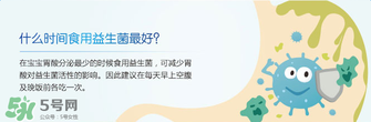 合生元益生菌保質(zhì)期多久？合生元益生菌保質(zhì)期多長(zhǎng)？