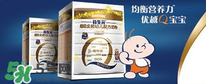 合生元奶粉怎么樣？合生元奶粉好不好？