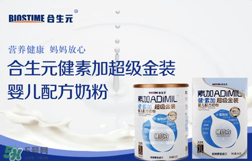 合生元奶粉甜嗎？合生元奶粉甜不甜？