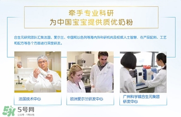合生元奶粉是哪個國家的？合生元奶粉的產(chǎn)地