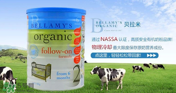 貝拉米奶粉甜嗎？貝拉米奶粉甜不甜？