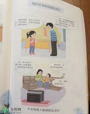 孩子瀏覽成人網(wǎng)站怎么辦？小學(xué)性教育有沒有必要？