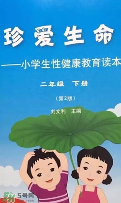 孩子瀏覽成人網(wǎng)站怎么辦？小學(xué)性教育有沒有必要？