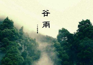 谷雨會(huì)下雨嗎？2017年谷雨會(huì)下雨嗎？