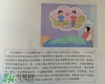 孩子瀏覽成人網(wǎng)站怎么辦？小學(xué)性教育有沒有必要？