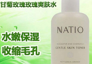 natio是什么牌子？natio是什么化妝品？