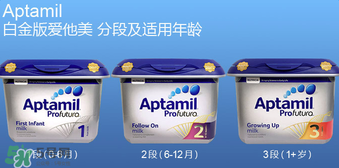愛他美白金1段怎么樣？愛他美白金一段好嗎？