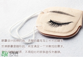 toanyeye多愛蒸汽眼罩怎么用？多愛蒸汽眼罩使用方法