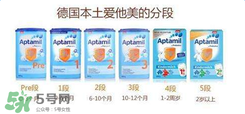 德國(guó)愛(ài)他美分段法及各段特點(diǎn)？德國(guó)愛(ài)他美分段說(shuō)明