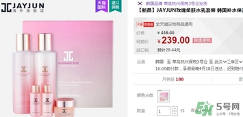 jayjun水乳套盒多少錢(qián)？jayjun水乳套盒專(zhuān)柜價(jià)格表