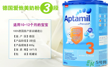 愛他美奶粉3段怎么樣？愛他美奶粉3段好嗎？