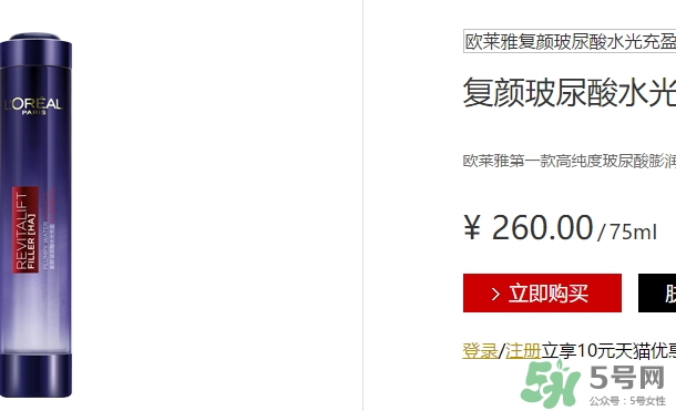 歐萊雅玻尿酸膨膨水多少錢？歐萊雅膨膨水專柜價(jià)格