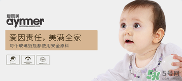愛因美奶瓶怎么樣？愛因美奶瓶好不好？