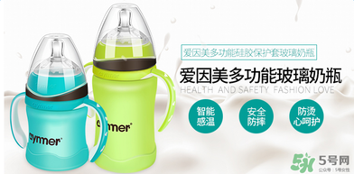 愛因美奶瓶怎么樣？愛因美奶瓶好不好？