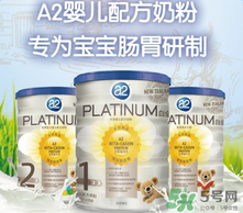 A2奶粉停產(chǎn)了嗎？A2奶粉是否停產(chǎn)了？