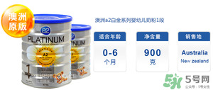 A2奶粉價格多少？A2奶粉售價多少？