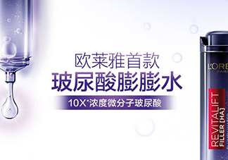 歐萊雅玻尿酸膨膨水適合什么年齡？歐萊雅膨膨水適合年齡