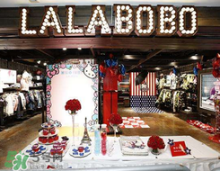 lalabobo是什么牌子？拉拉波波是什么檔次？