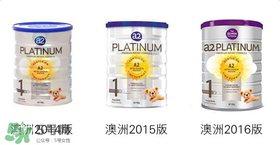 A2奶粉分幾種？A2奶粉有幾個(gè)種類？