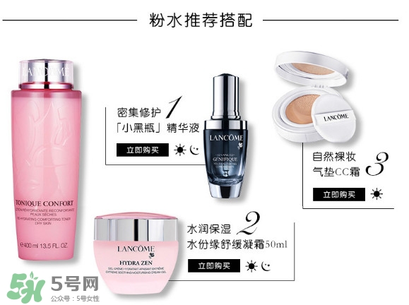 蘭蔻爽膚水孕婦能用嗎？啡蘭蔻爽膚水配什么乳液