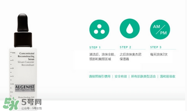 algenist奧杰尼是哪個(gè)國家的？奧杰尼護(hù)膚品怎么樣？