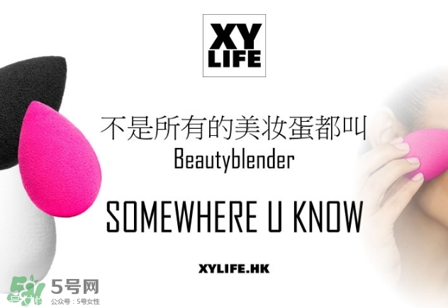beauty blender是什么牌子？beauty blender是哪個國家的